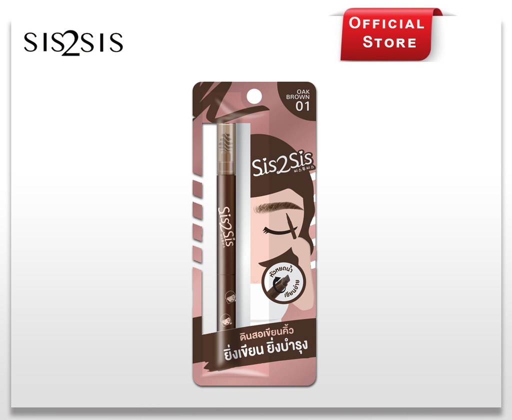 SIS2SIS ALL DAY EYEBROW PENCIL 01 0.28G